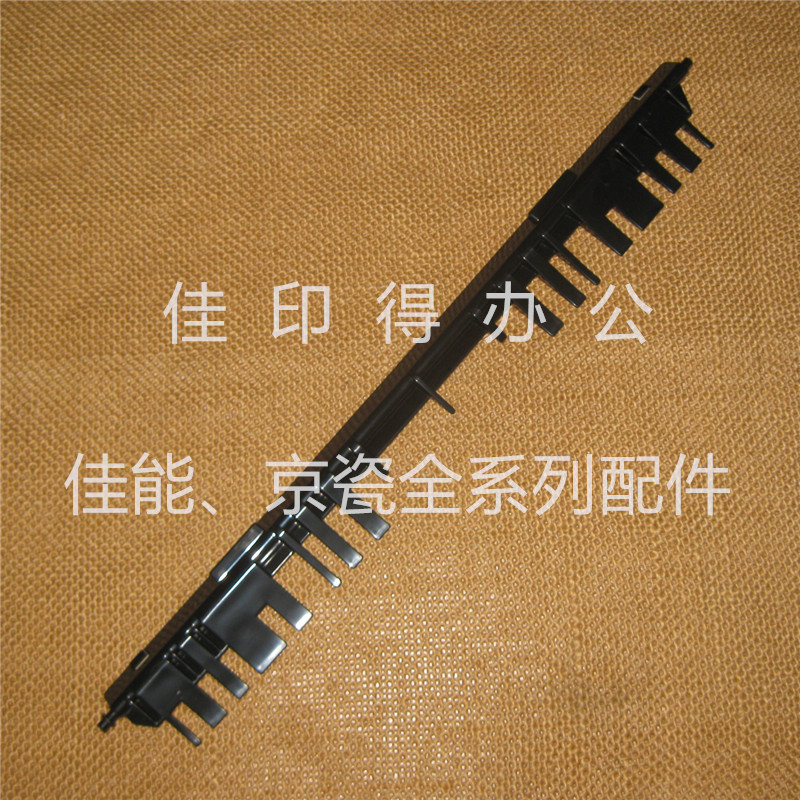 佳能ADV C3120/3125/3330/3325/3320输稿器鱼骨翻转双面导板2759