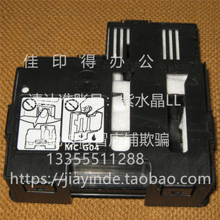 原装 佳能 G 1830 1831 2870 2830 2831废墨垫保养墨盒已满MC-G04