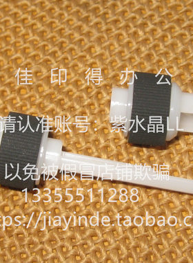 佳能GX 5080 6080 7080 5060 6060 5580 6580 纸盒进纸搓纸轮5271