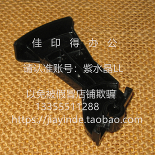 TASKalfa7054 6054 4054 纸盒抽屉下传感器拨杆挡臂 5054 京瓷