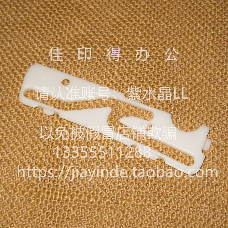 佳能IR2725/2730/2735/2925/2930/2935 侧门导轨限位卡扣拉杆9572