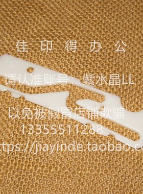 佳能IR2725/2730/2735/2925/2930/2935 侧门导轨限位卡扣拉杆9572