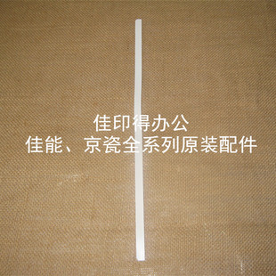 2320 2420 2318 2016 28鼓废粉密封条刮板白色 佳能iR 2018 2422