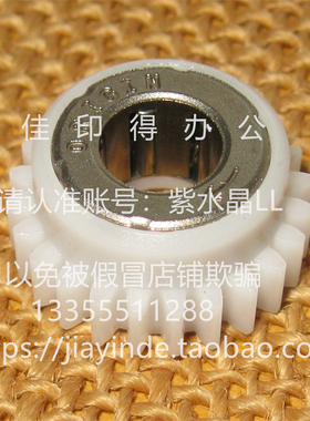 佳能IRADV C 7580/7570 纸盒搓纸组件驱动搓纸轮单向离合齿轮7673