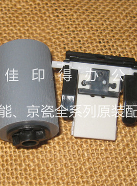 佳能L100 L120 L140 L150 L160 L170原稿搓纸轮分离片组件进纸轮