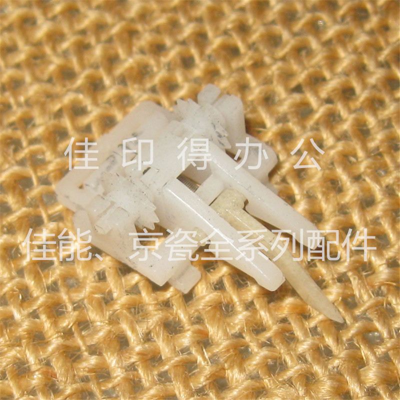 京瓷KM1620 1635 1648 2035 2550 1650 180 220 181 鼓组件分离爪