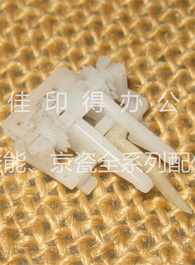 京瓷KM1620 1635 1648 2035 2550 1650 180 220 181 鼓组件分离爪