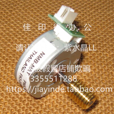 佳能 DXC7780 7770 C7580/7570/7065三代机定影组件 驱动电机2288