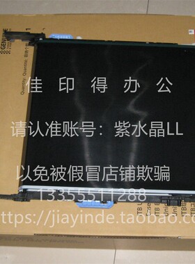 佳能DX4845 4835 4825 4945 4935 4925一次转印皮带组件总成 D381