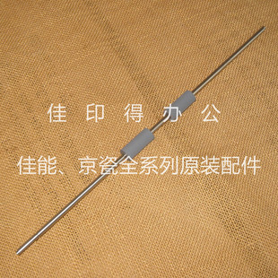 京瓷TASKalfa 6003i侧门搓纸杆走纸辊轮中间断裂掉 4003i 5003i