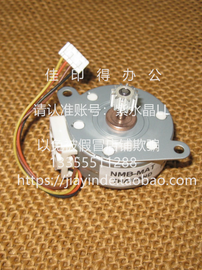 佳能 IR 6055 6065 6075 6275 6265 6255 定影器启动电机马达7677