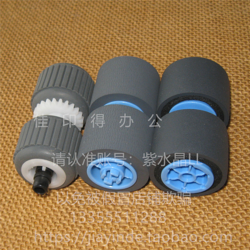 佳能DR6050C DR6080 DR7550C 7580 9050 9080扫描仪搓纸轮进纸轮