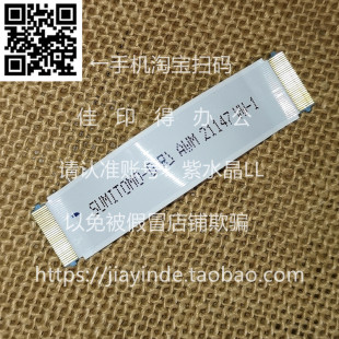 4501 京瓷TASKalf3500 3501 5500 5501激光器排线扁平连接线 4500