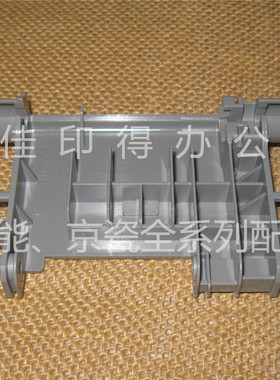 京瓷TASKalfa 3010/3510/3011/3511 输稿器搓纸轮支架盖子架DP773