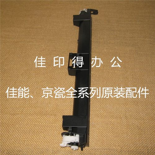 原装佳能C3826 3830 3835 3926 3930 3935转印带清洁刮板组件B271