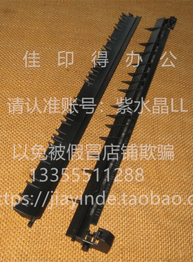 京瓷TASKalfa 4002i/5002i/6002i输稿器8号导板支架双面6号导板
