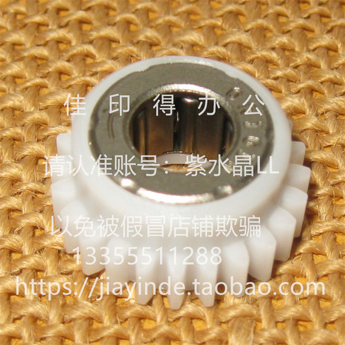 佳能IRADV C 7580/7570 纸盒搓纸组件驱动搓纸轮单向离合齿轮7673