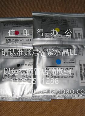 原装佳能DX4845 4835 4825 4945 4935 4925 显影器显影剂载体铁粉