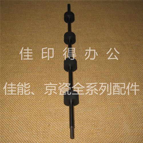 佳能DX6555 6565 6575 6780 6765 6755 6980定影出口排纸轮杆7232