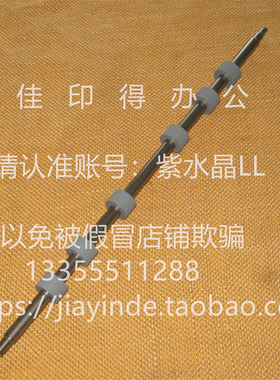 佳能IR DX6765 6755 6780 6555 6565 6575 6980 对位辊搓纸杆7276