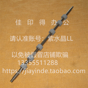 原装佳能DX6765 6755 6780 6555 6565 6575 6980对位辊搓纸杆7276