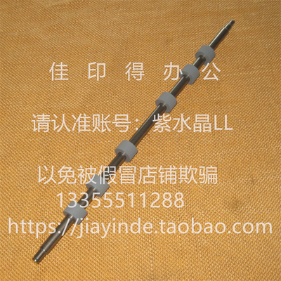 656565756980对位辊搓纸杆