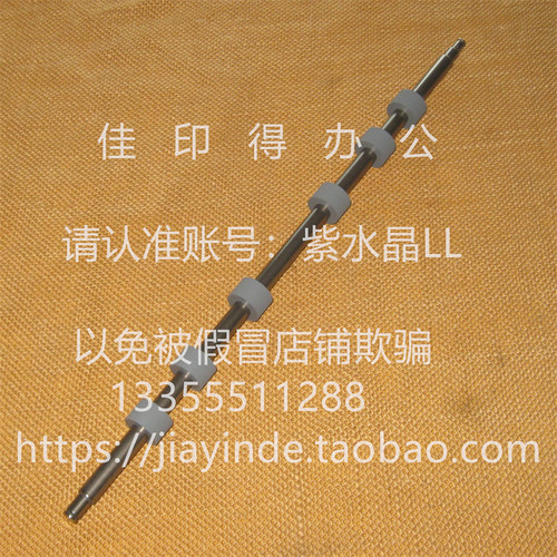 656565756980对位辊搓纸杆