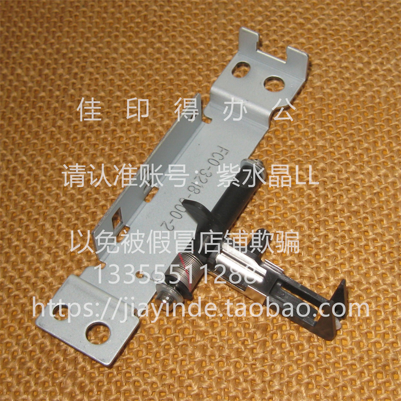 定影器下导板传感器C082