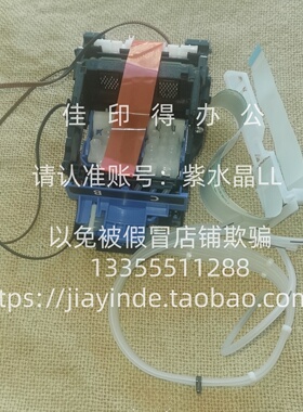 佳能 GX 5080 6080 7080 5060 60605580 6580 打印头小车笔架0197