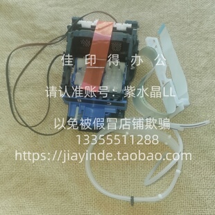 佳能 GX 5080 6080 7080 5060 60605580 6580 打印头小车笔架0197