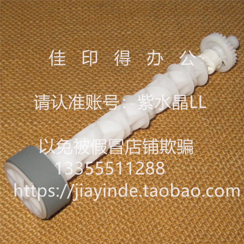 原装全新佳能G 3430 3630 3730 3830 3831 3832 3833搓纸轮杆2713