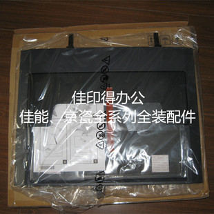 京瓷 2020/2021/2321/2320/2221/2220 原稿盖板复印白板盖子