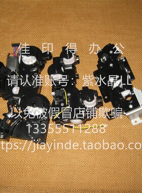 原装佳能DX4845 4835 4825 4945 4935 4925 纸盒对位定影驱动组件
