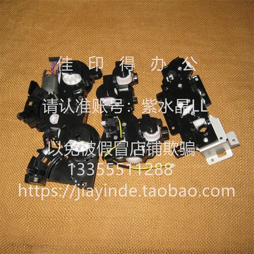 原装佳能DX4845 4835 4825 4945 4935 4925 纸盒对位定影驱动组件