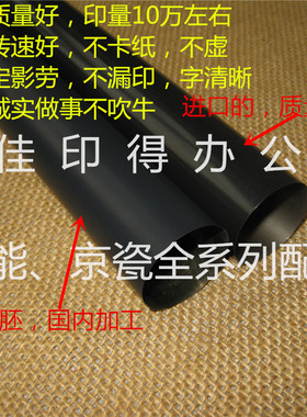 佳能 IR ADV 4025 4035 4045 定影器定影加热组件膜定影膜钢膜带