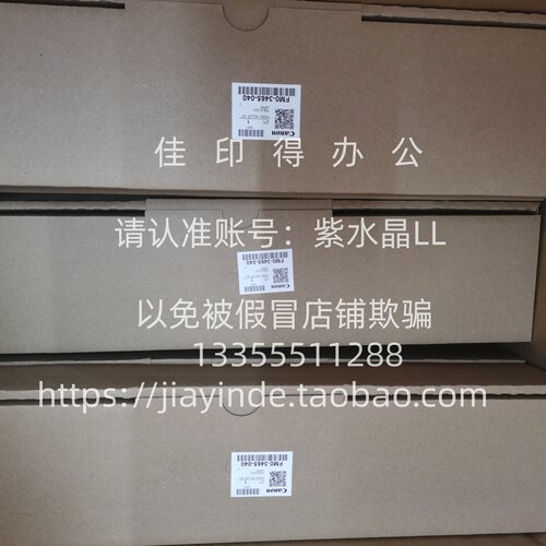 原装佳能 DX6765 6755 6780 6555 6565 6575 6980 定影下辊压力辊