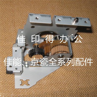 佳能DX5760/5750/5740/5735/5560/5550/55405535定影驱动齿轮组件