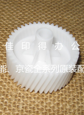 京瓷FS1300 1110 1028 1128 1024 1124 1320驱动组件齿轮GEARZ44R