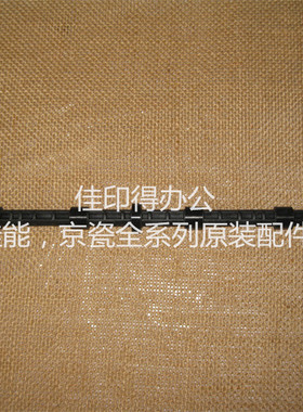 佳能IR1020/1022/1024/1021/1025/1022J定影器排纸口排纸轮杆3908
