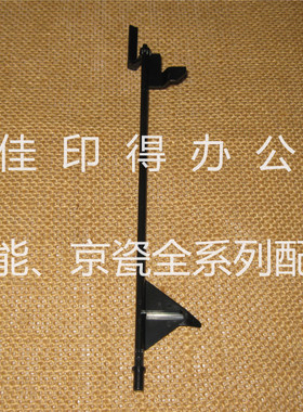 佳能iRC2020/2025/2030/2220/2225/2230纸盒有无纸传感器拨杆3398