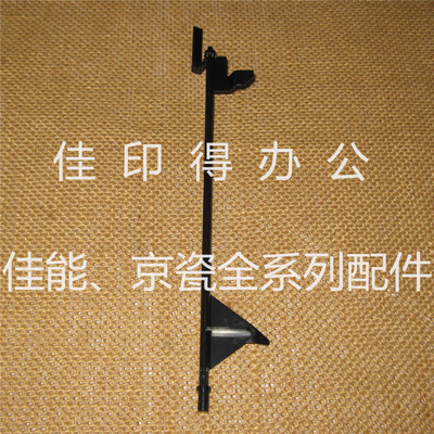 佳能iRC2020/2025/2030/2220/2225/2230纸盒有无纸传感器拨杆3398