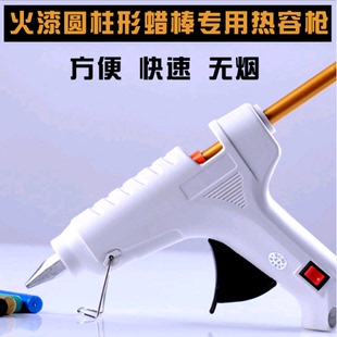 热熔胶枪 印章封蜡融蜡工具配件 直径1.1cm 圆柱形火漆蜡棒专用枪