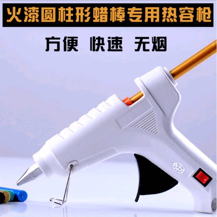 圆柱形火漆蜡棒专用枪 直径1.1cm 热熔胶枪 印章封蜡融蜡工具配件