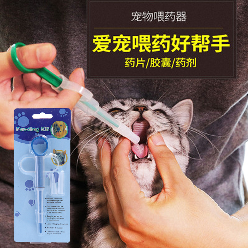 喂药器猫咪打虫药两用