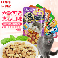 CIAO伊纳宝妙好烤海鲜猫零食饼干 烤鱼多多猫条鸡肉蟹肉味猫零食