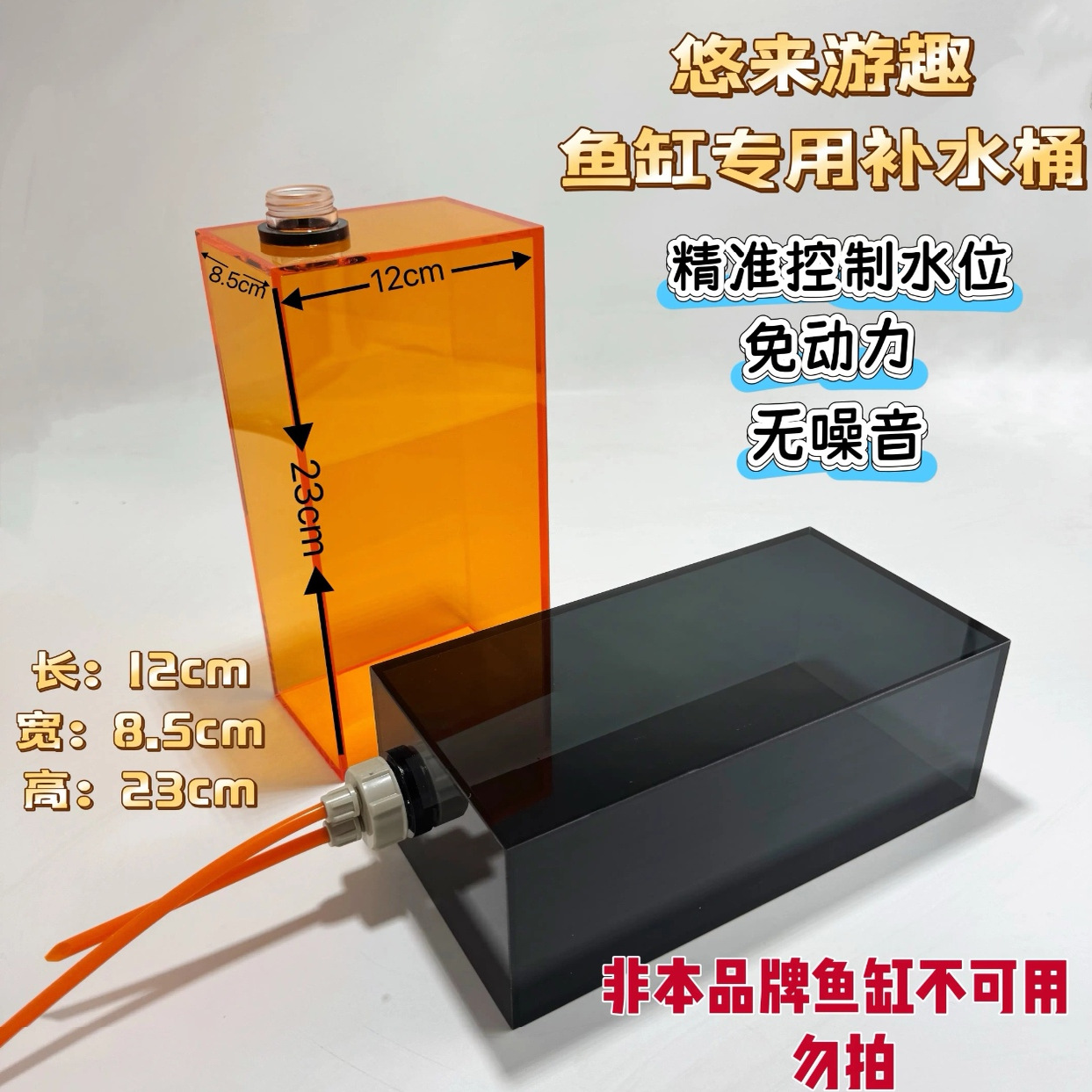 悠来游趣鱼缸专用补水桶瓶盖自动