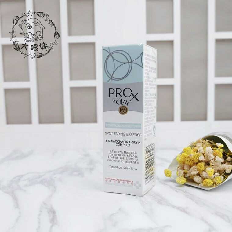 國內柜臺 玉蘭油 亮潔皙顏祛斑精華液40ml Pro-X小白瓶 專柜正品