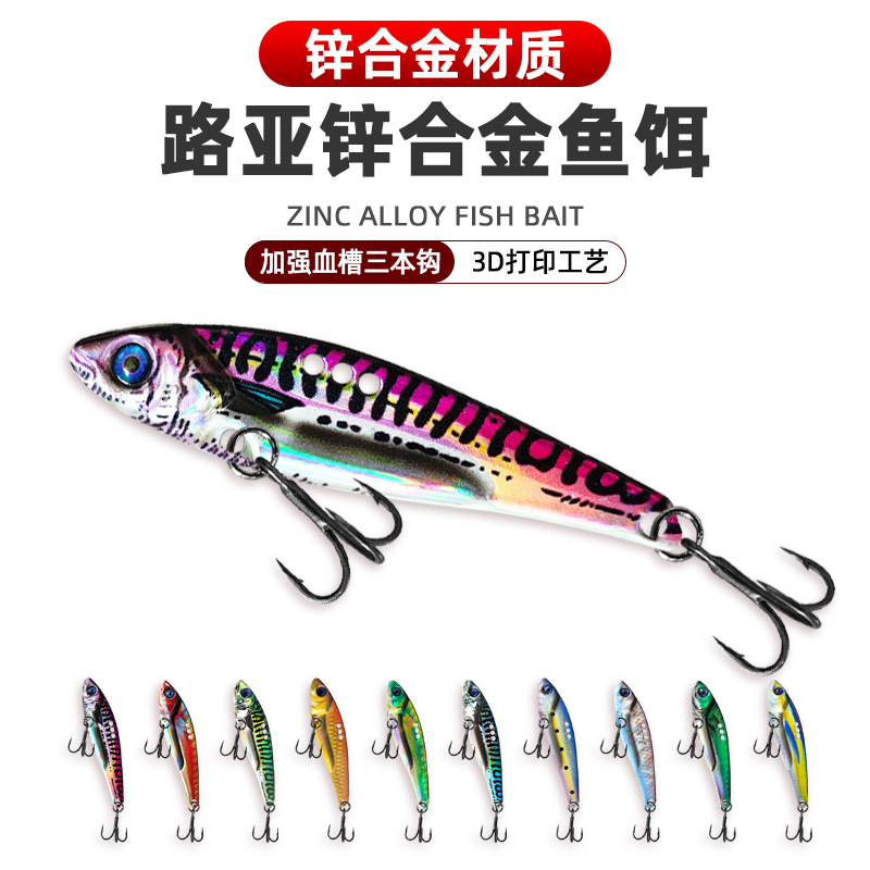 路亚假饵vib裸片带加强三本钩3D打印龙小牙翘嘴鲈鱼鳜鱼远投假饵