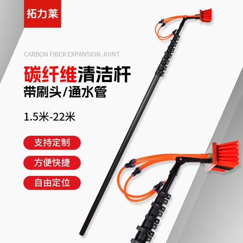 3K碳纤维伸缩杆喷水清洁杆可定制21米采摘打捞多功能轻量化延长杆