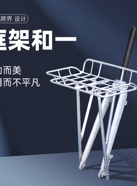 VLKR砾石硬叉瓜车通勤旅行车自行车前货架衣架车筐篮子轻量化阳极